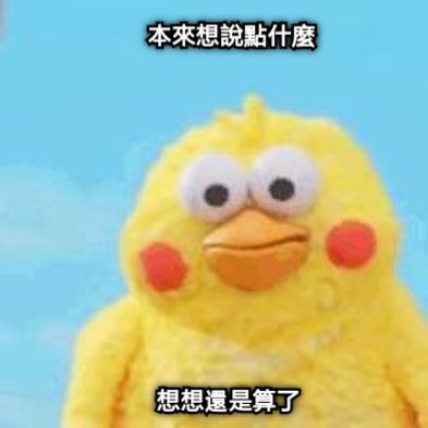 PetersWei's tweet photo. 前陣子去永樂布市附近的店家喝甜湯，發現他們的脆圓突然不脆了，於是問了問老闆娘，老闆娘：「廠商說最近的圓仔都沒有摻塑化劑」，我其實有點吃驚，回家跟太太分享聽到的事，太太說：「你這樣很棒耶，也算是減塑生活」我「…」 https://t.co/vYZytt92v8