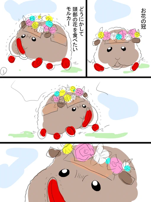 モルカー漫画描きました。テディ、結果オーライ。 