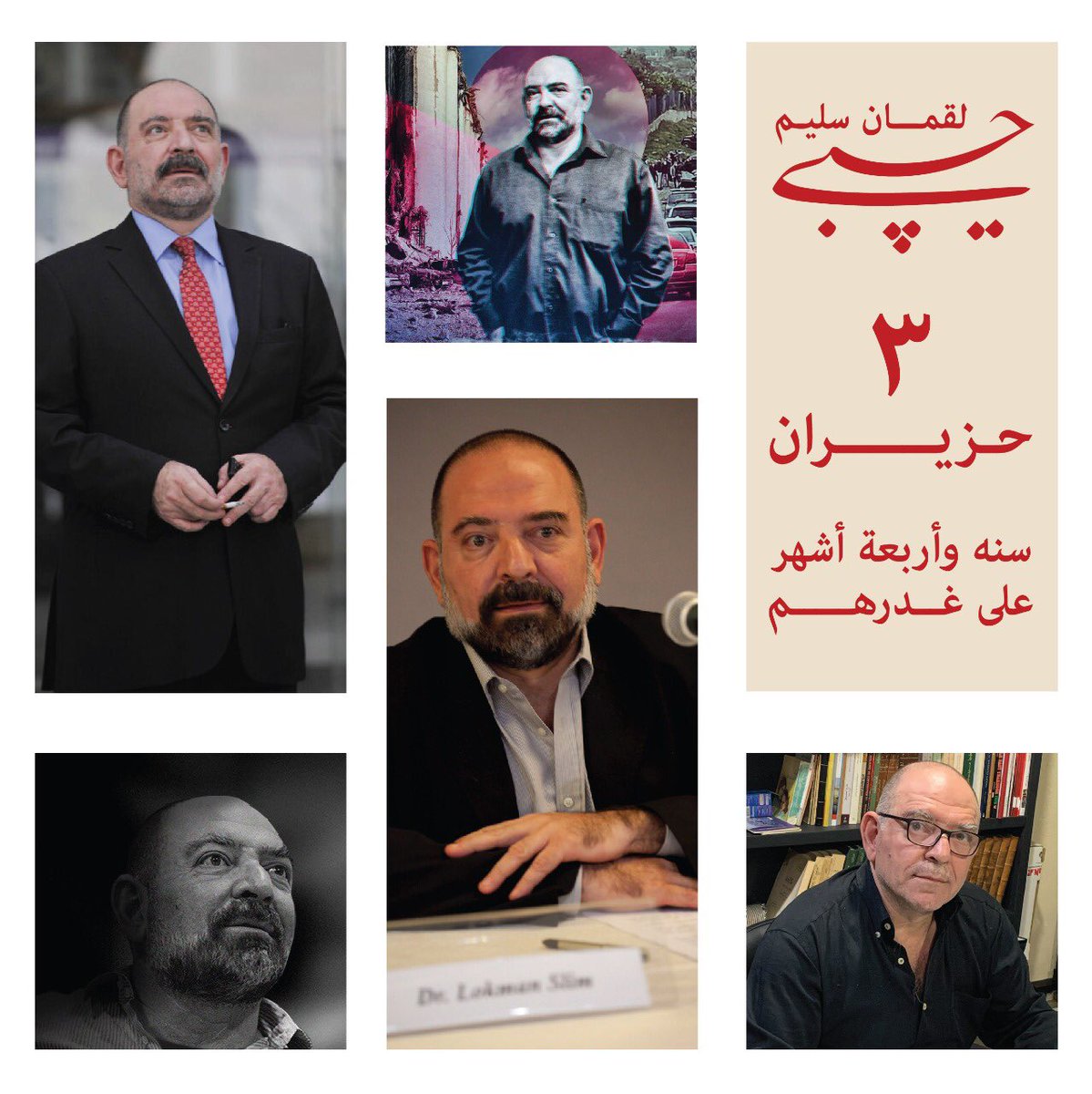 Rashalisa's tweet photo. ماذا قلتَ لخاطفيك وأنتَ تنزف مساء ذلك اليوم المشؤوم؟ https://t.co/tQUzK1NOpD
