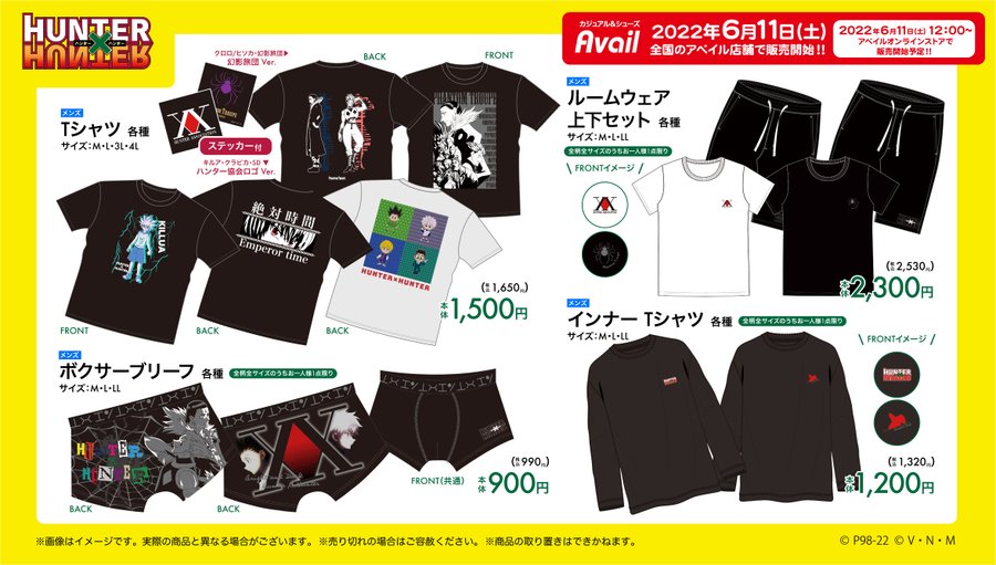 ハンターハンター デザインのtシャツやバッグなどのアイテムが本日 6 11 よりアベイルにて発売 幻影旅団や協会のロゴ入りアイテムでハンター気分を満喫 ゲーム エンタメ最新情報のファミ通 Com