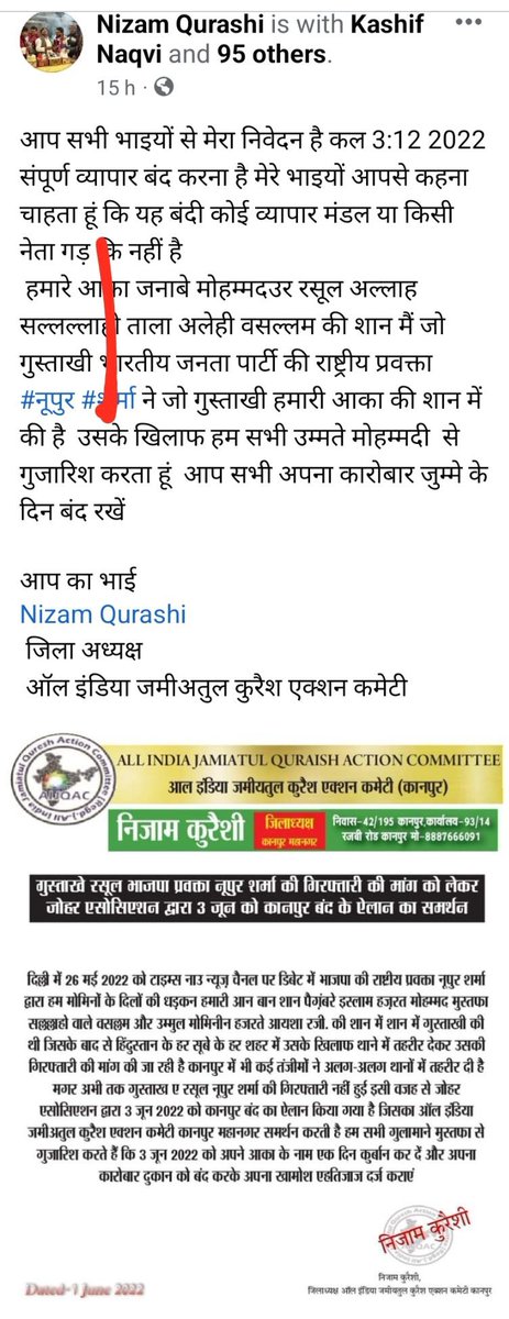 doctorrichabjp's tweet photo. कानपुर में दंगा भड़काने की साजिस करने में शामिल ये व्यक्ति  व्यक्ति कांग्रेस का नेता है और युवा कांग्रेस में सचिव रह चुका है 

@Uppolice  शीघ्र कार्यवाही करे … https://t.co/x17PJKngFx