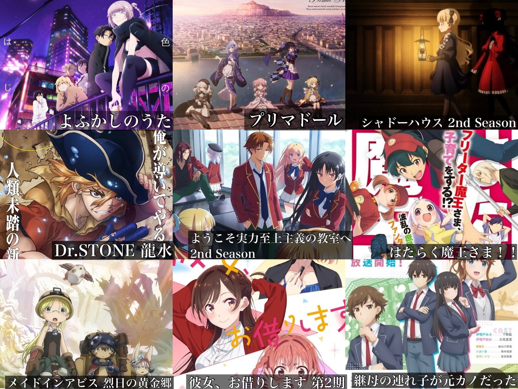 とあるん 22年夏アニメ一覧の最新版です T Co Tcywrtbrrz Twitter