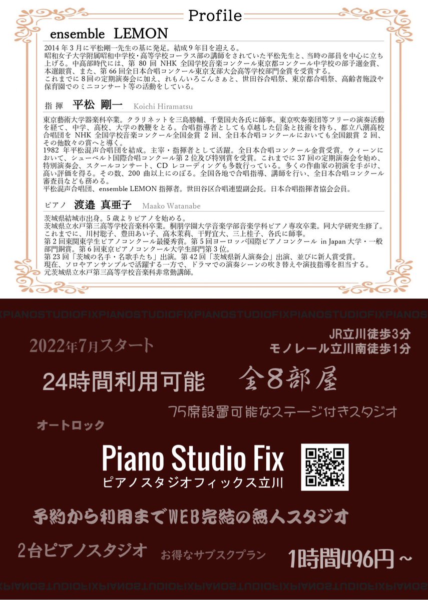 ensemble_lemon's tweet photo. ♪~~演奏会のお知らせ~~♪

2022.6.14(火)19時より
立川サロンスタジオFIXにて
「れもんいろこんさぁと」を開催します🍋

🌟配信チケット有り。本番後2週間ご視聴いただけます！

【ご来館申し込み】¥2,000
https://t.co/6Sg1jZtWNR
【配信申し込み】¥1,500
https://t.co/IEKsWSDikS

#合唱　#演奏会 https://t.co/ryxlI8KA0T