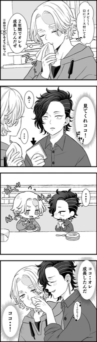 尽くしたい。ココイヌ 