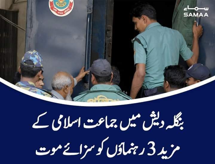 Real_Awan786's tweet photo. لازوال قربانیوں کی داستانیں ہیں کہ ختم ہی نہیں ہوتیں
تِیر ہیں کہ روز برسائے جارہے ہیں
مگر یہ تیر سینے پر کھانے والوں کا حوصلہ نہ کبھی کم ہوا ہے اور نہ ہوگا
دھرتی ماں سے محبت گر جرم ہے تو آئندہ بھی انشاءاللہ جماعت اسلامی یہ جرم کرتی رہے گی
سلام جماعت اسلامی بنگلہ دیش سلام.... https://t.co/26bTPGXL7o