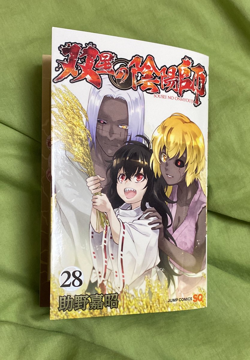 代引き人気 双星の陰陽師の1 ２２巻セット 少年漫画 Www Nihongakko Edu Py Www Nihongakko Edu Py