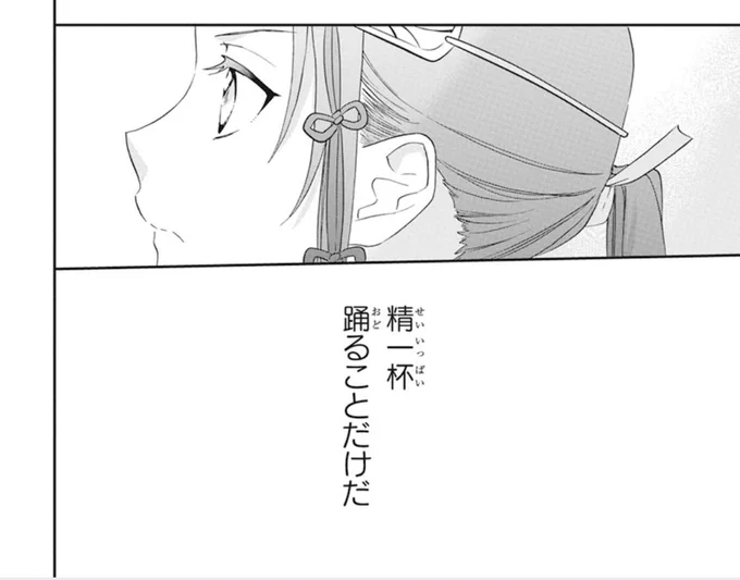 【花とゆめ13号発売中⛩】

\表紙にも登場/
#神さま学校の落ちこぼれ 第15話

ツクヨミたちがナギの実家に泊まることに。集まってきた氏子さんの為に、ナギが神楽舞を舞うことになって…⁉︎

個人的に、シーンの演出に注目してほしいです。凄まじいです。止まったモノクロの絵なのに、映像のよう。 