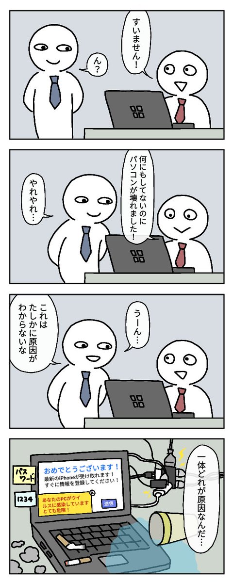 おしごと4コマです
#4コマ漫画
#漫画が読めるハッシュタグ 