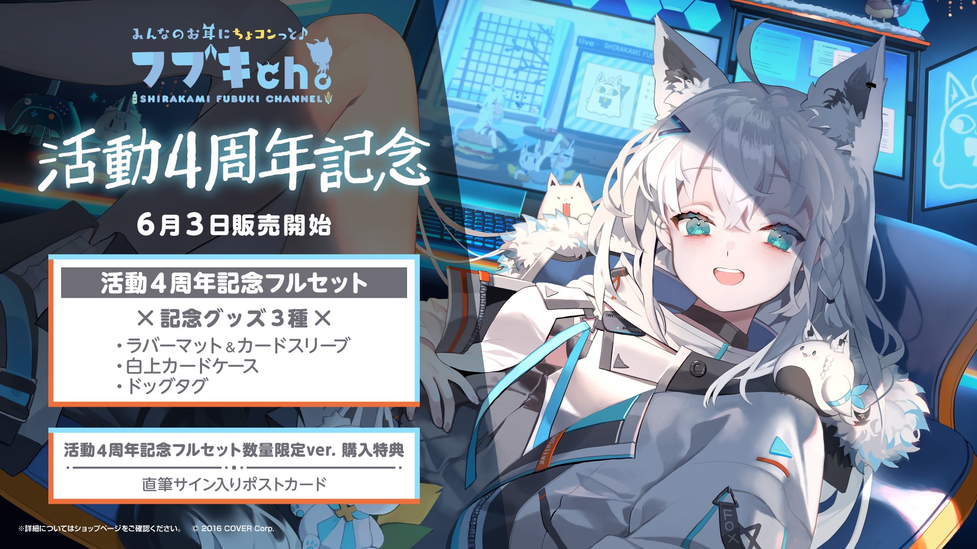 ホロライブ 白上フブキ スリーブ プレイマット セット｜Yahoo
