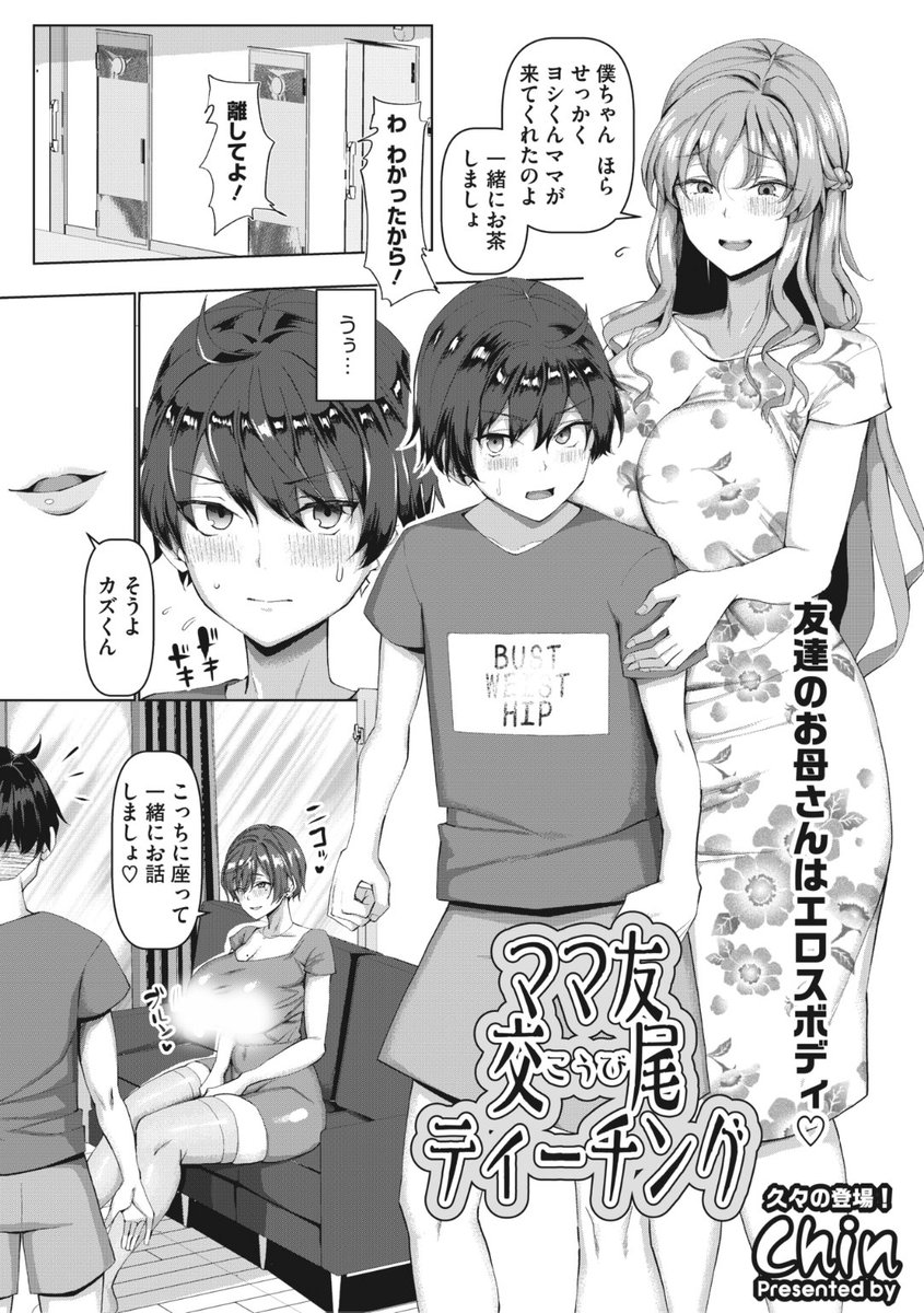 ホットミルク濃いめ最新号
好評配信中です❤️
豪華先生方の作品をお届け✨
おかのはじめ/chin/コロツケ/ロケットモンキー/ここのき奈緒/船堀斉晃/東磨樹/あいの智絵/山文京伝/万屋百八/シノ
今すぐチェック💕
👇👇👇
https://t.co/HZVrspaRov