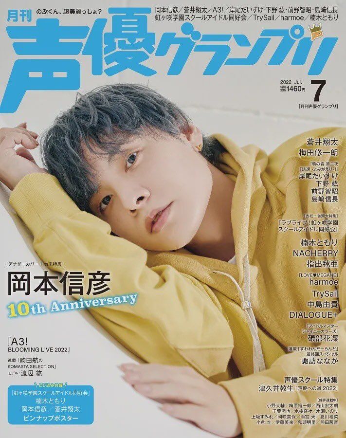 The Hand That Feeds Hq Updated Seiyuu Grandprix Unveils Back Cover Of July 22 S Issue Featuring Nobuhiko Okamoto More Details T Co 9ywgvd1itn 声優 Seiyuu Nobuhikookamoto 岡本信彦 T Co Gkfdjcx9ss Twitter