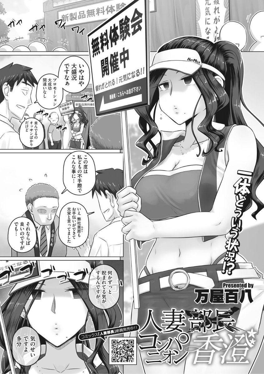 ホットミルク濃いめ最新号
好評配信中です❤️
豪華先生方の作品をお届け✨
おかのはじめ/chin/コロツケ/ロケットモンキー/ここのき奈緒/船堀斉晃/東磨樹/あいの智絵/山文京伝/万屋百八/シノ
今すぐチェック💕
👇👇👇
https://t.co/HZVrspaRov