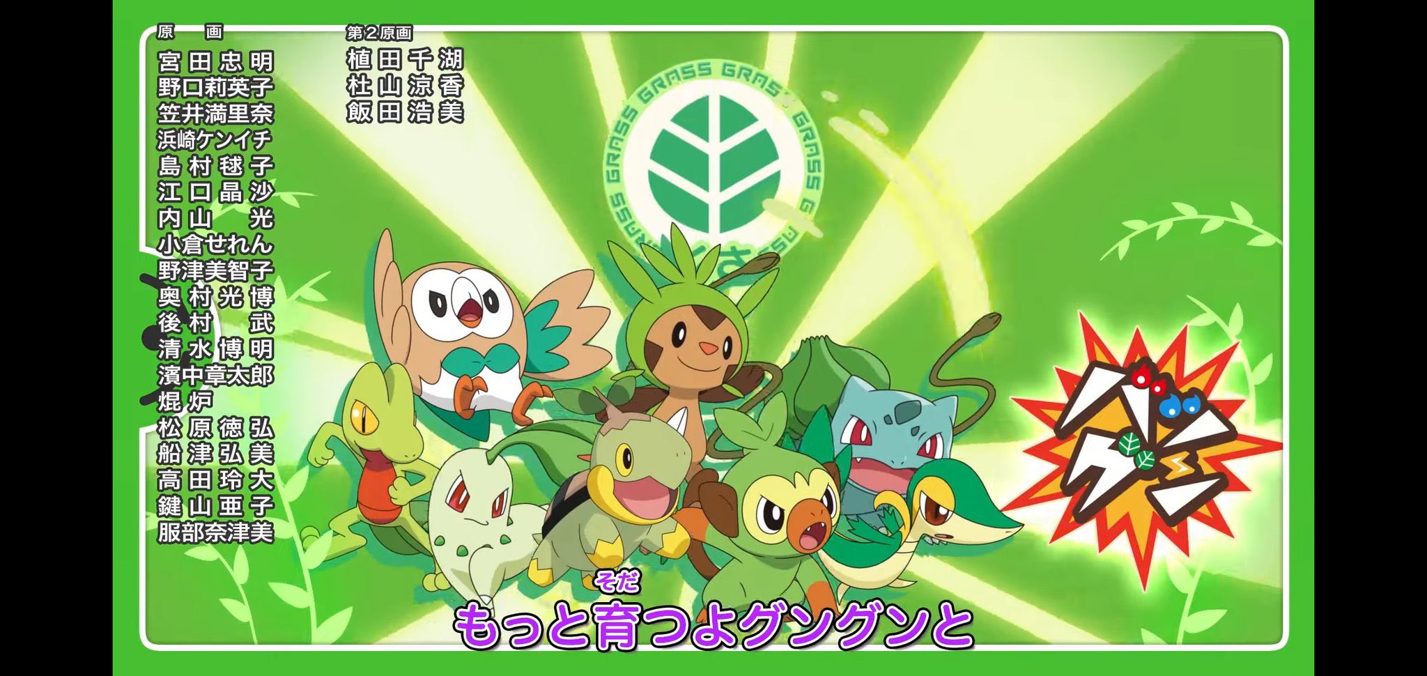 تويتر 焜炉 على تويتر ポケモン113話 Loで十数カット程参加させて頂きました 2原様 制作スタッフの皆様 本当にありがとうございました T Co Boik53ayyk