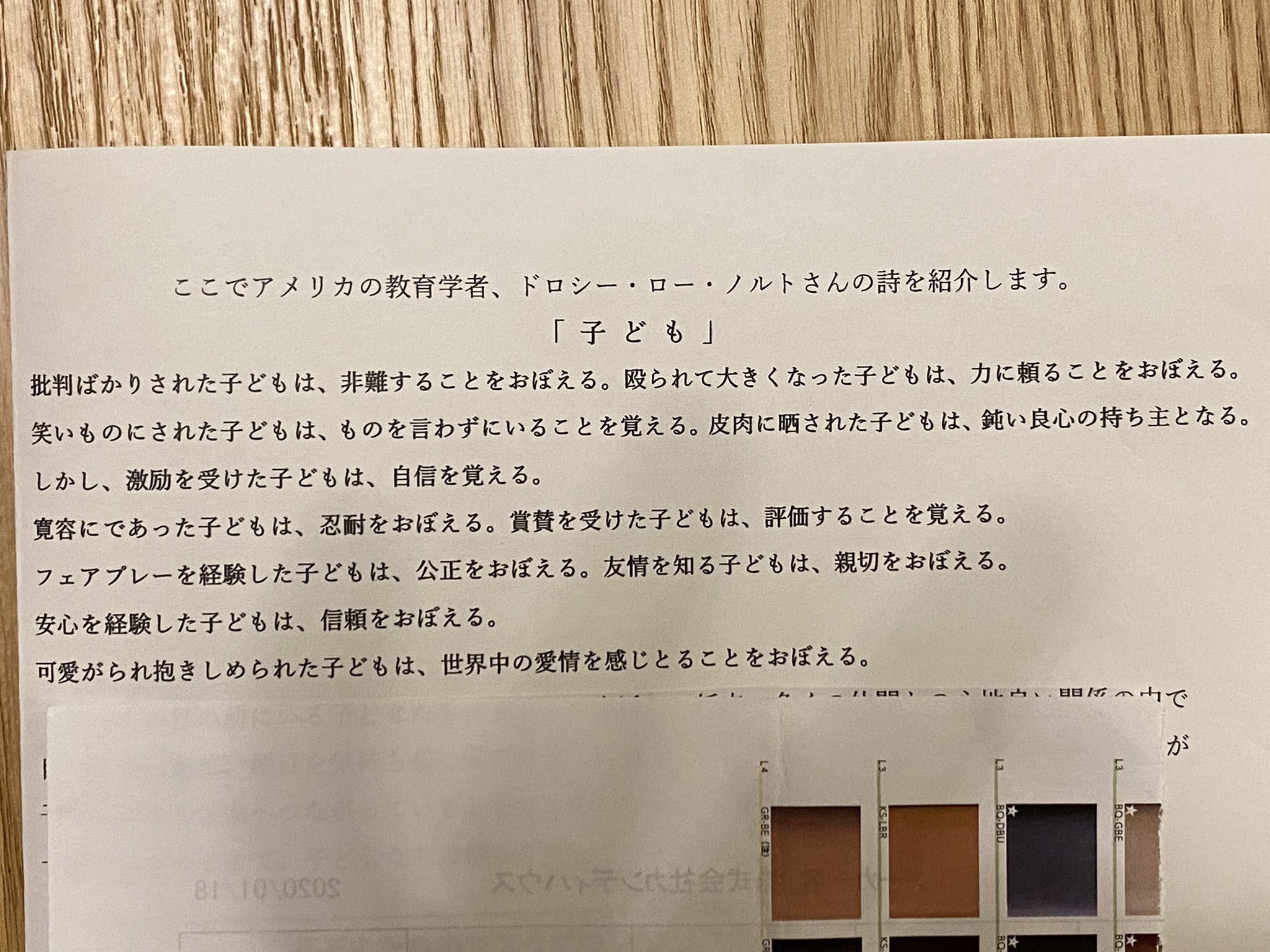 ドロシーローノルト Twitter Search Twitter