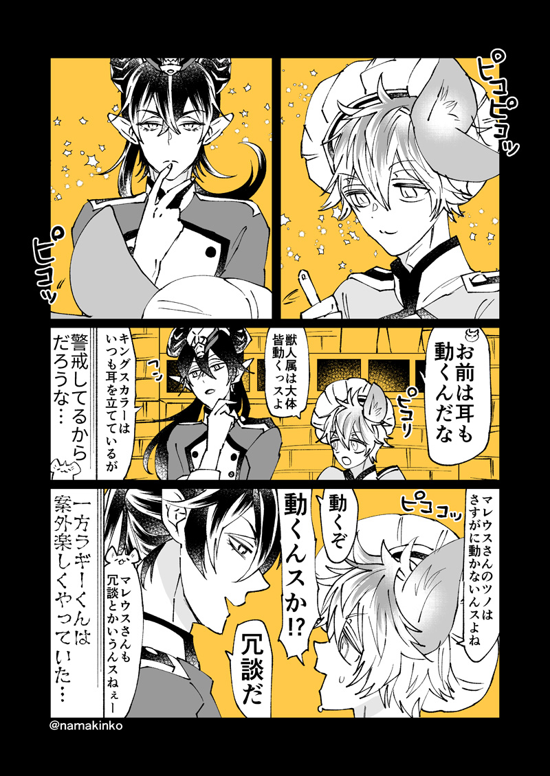 マスターシェフに出稼ぎに行くらぎくんと、レさんと鯖寮生の皆さん…🦁🍩

5月4日のイベントで配布していたペーパーでした 