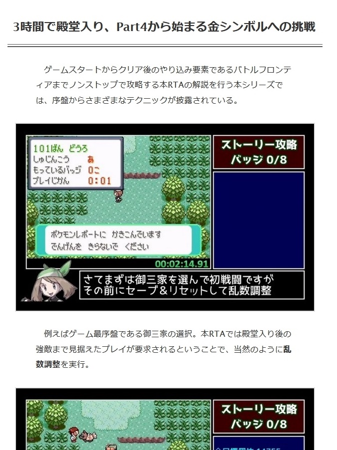 ゲームやりこみ学会 ポケモン エメラルド バトルフロンティアまで18時間で完全攻略rta ゲーム開始からノンストップで金シンボルを目指す T Co Yxjeuwctdr 挑戦では およそ3時間で殿堂入りからラティオスの捕獲までを完了し バトルフロンティア ゲームやりこみ学会 ポケモン エメラルド バトルフロンティアまで18時間で完全攻略rta ゲーム開始からノンストップで金シンボルを目指す T Co Yxjeuwctdr 挑戦では およそ3時間で殿堂入りからラティオスの捕獲までを完了し バトルフロンティア