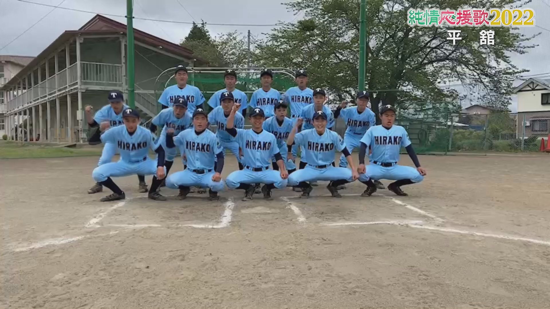 公式 Iat高校野球 岩手朝日テレビ 秋の高校野球 地区予選 センバツにむけて頑張れ高校球児たち 6 6 月 午後6 45からは 純情応援歌 22 いよいよ きょうスタート 夏の高校野球岩手大会 がんばれ高校球児たち 純情応援歌22 1回目の 公式 Iat高校野球 岩手朝日テレビ 秋の高校野球 地区予選 センバツにむけて頑張れ高校球児たち 6 6 月 午後6 45からは 純情応援歌 22 いよいよ きょうスタート 夏の高校野球岩手大会 がんばれ高校球児たち 純情応援歌22 1回目の