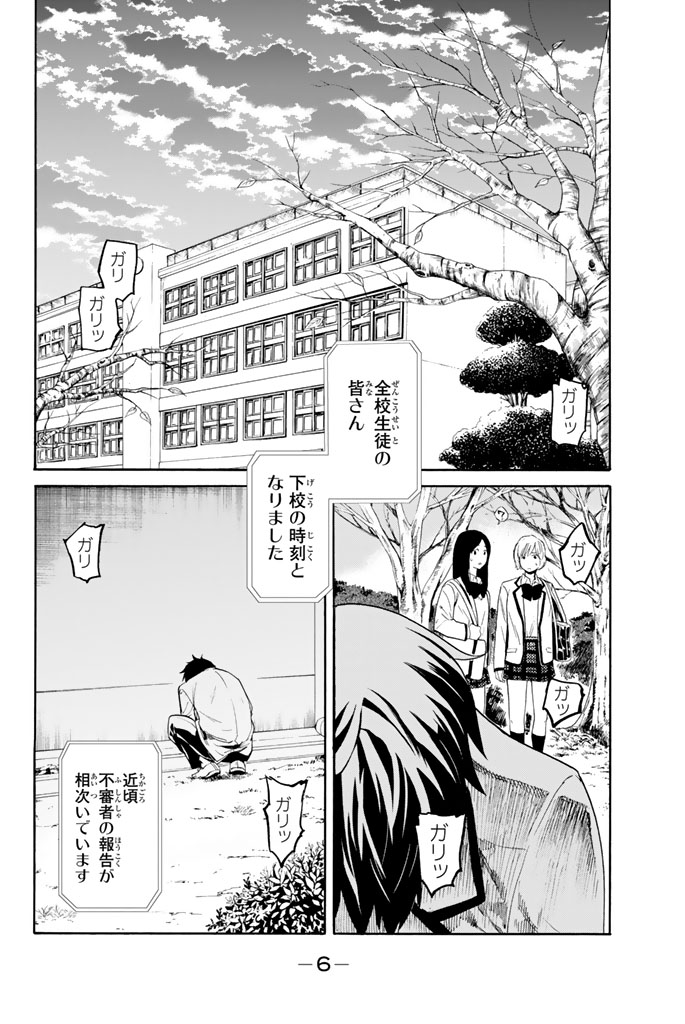 予測不可能なダーク・ラブ≒サスペンス
『 #今夜は月が綺麗ですが、とりあえず死ね 』
【第1話】「感染」（１）
👇本日、ポイントプレゼント対象話&amp;先読み可✨
mgpk-api.magazinepocket.com/landing?t=665&…