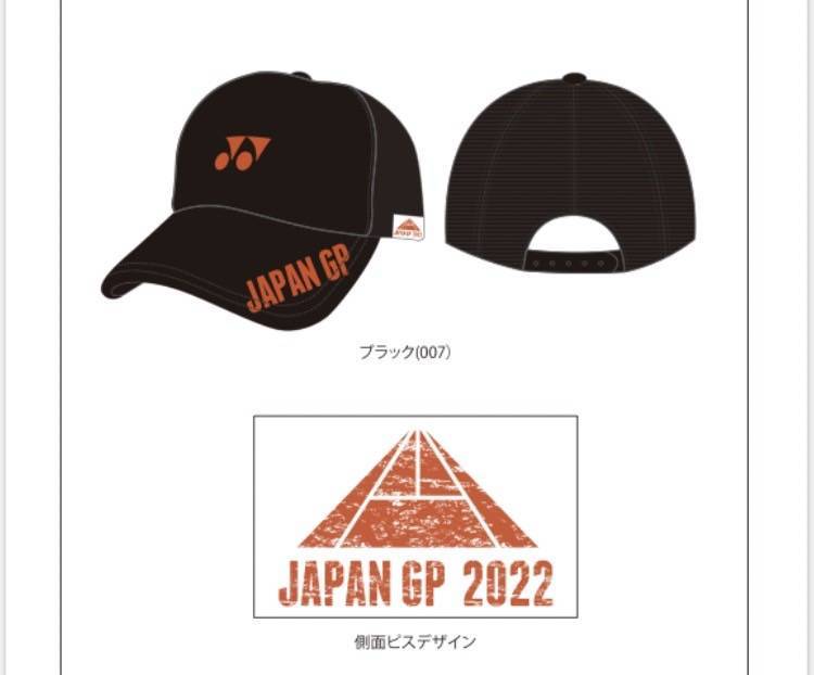RT @JAPANGP2022: 最後にYONEX限定キャップ！ なんと今大会、限定