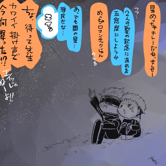 五悠座 