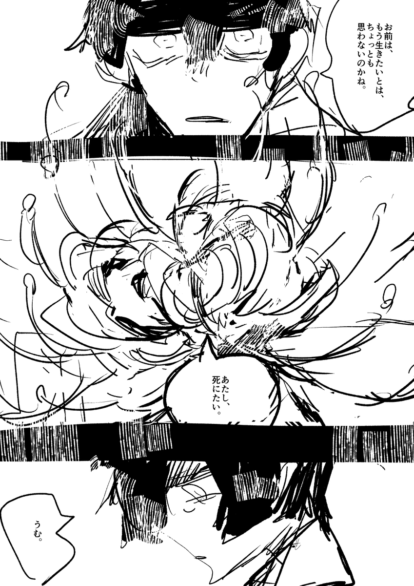 おまけ 