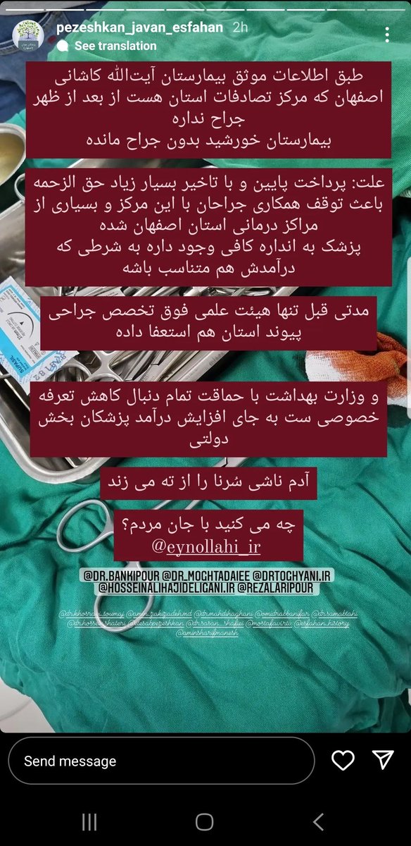 MohsenKhorram's tweet photo. بنده خدا فکر کرده همه مثل خودش آویزون دولتن!
کار دولتی رو اون ۲سالی که برا بیمارستان باهنر و مدنی کار کردم و ۶۰درصد کارانه مو دولت دزد جمهوری اسلامی بالا کشید و ۴۰درصد باقی موندشو بعد ۱۶ماه تاخیر و با ارزش یک سوم بهم داد، بوسیدم گذاشتم کنار
الانم یه سر به اصفهان بزن.جراح ندارن https://t.co/SQvCGjEBZv