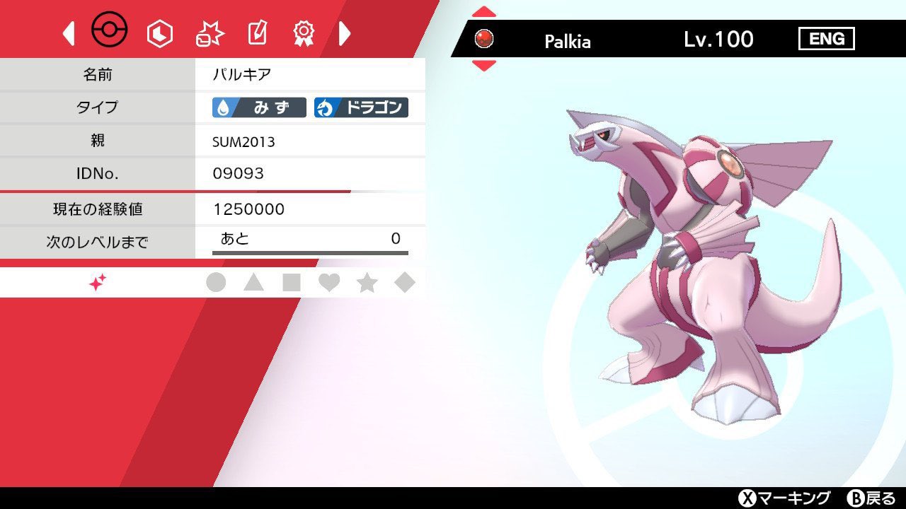 配布ポケモンあり！ポケモンX ポケットモンスター X 配布ポケモンあり - メルカリ