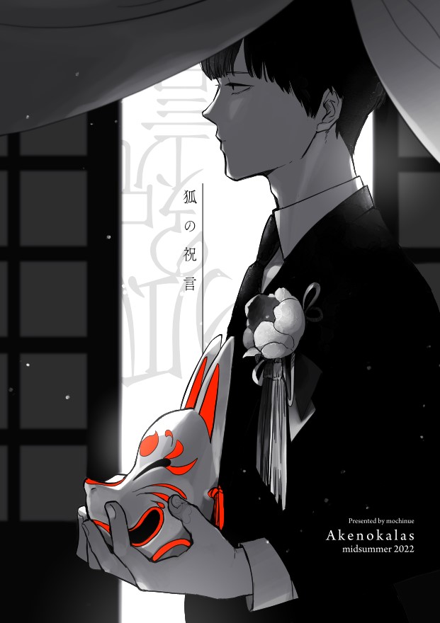 「7/23に出したい本 」|もちぬ🜸6.35🥛🍋6月MOB0%のイラスト