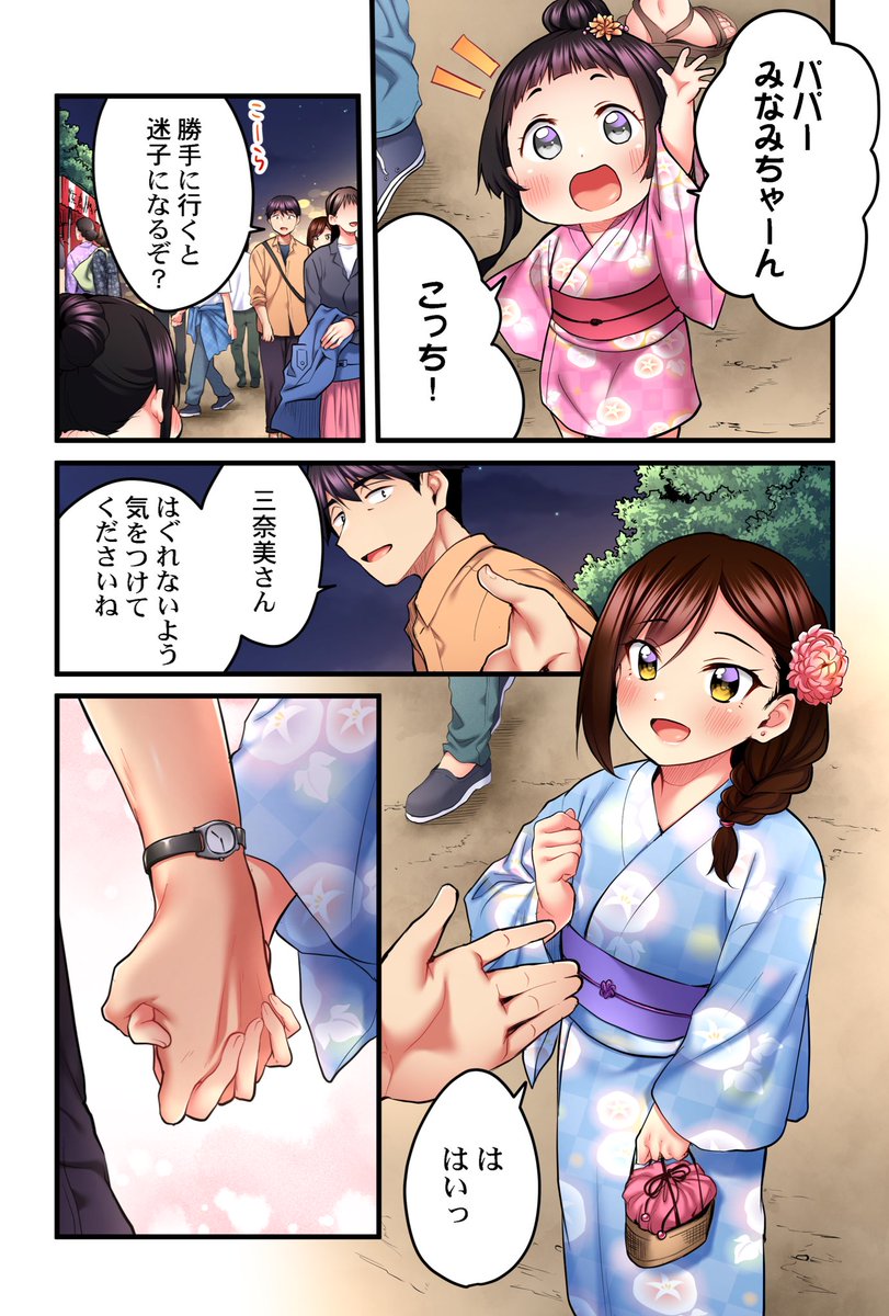 「歌のお姉さんだってHしたい~こんな顔、TVの前のみんなには見せられないよ…」最新話がcomicfestaさんで公開されました!
今回は浴衣回!!
https://t.co/H7nMuz8WE6
#MENSスクリーモ https://t.co/GTaBQfZksW