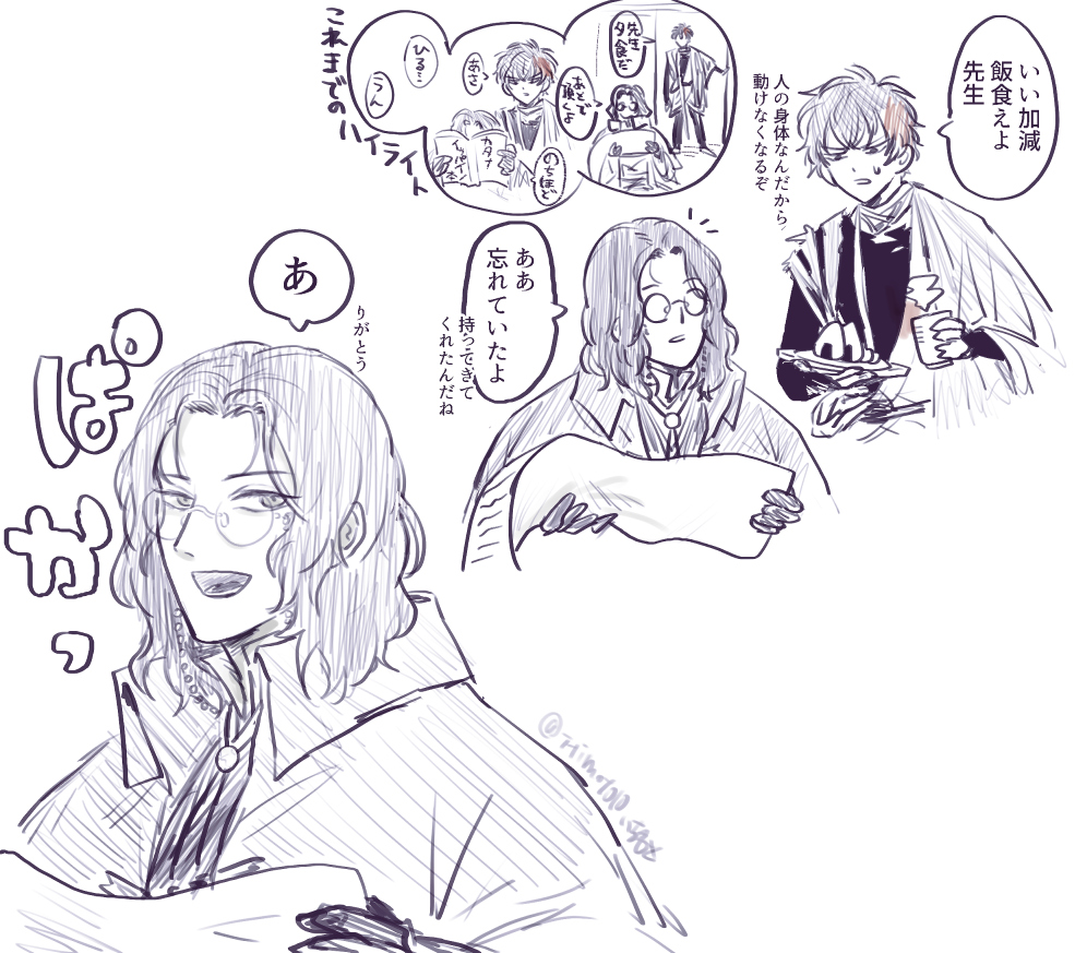世話するひぜなん 
