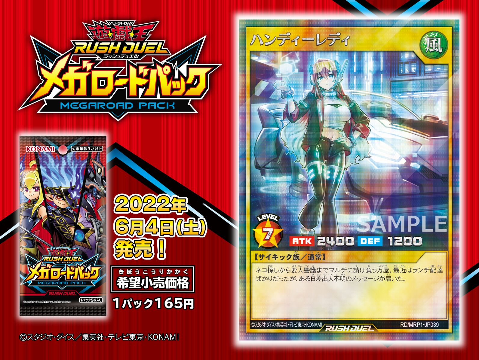 公式】遊戯王ラッシュデュエル on X: 公式】遊戯王ラッシュデュエル on X:
