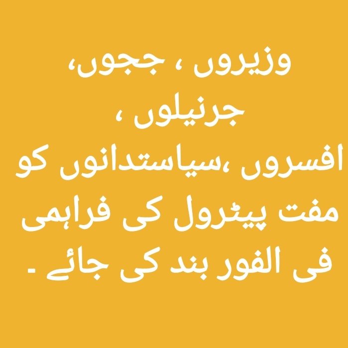m_umar50's tweet photo. Agree Just Retweet it💯
#مفت_پٹرول_ختم_کرو 
#امپورٹڈ_حکومت_نامنظور 
#وہ_کون_تھا https://t.co/O8HuSW04IW