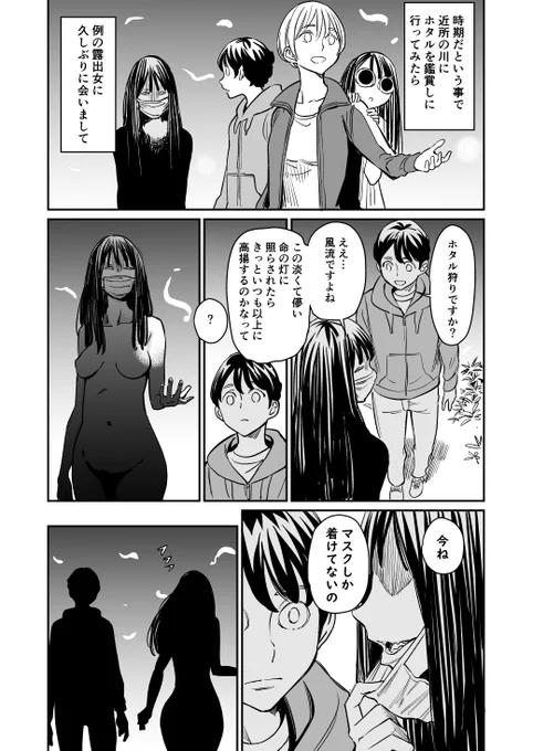 同居人がこの世のモンじゃない64 