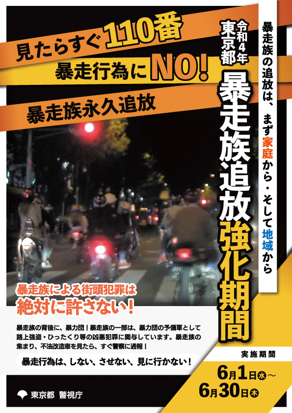 暴走の制御 国土交通省 on X: 