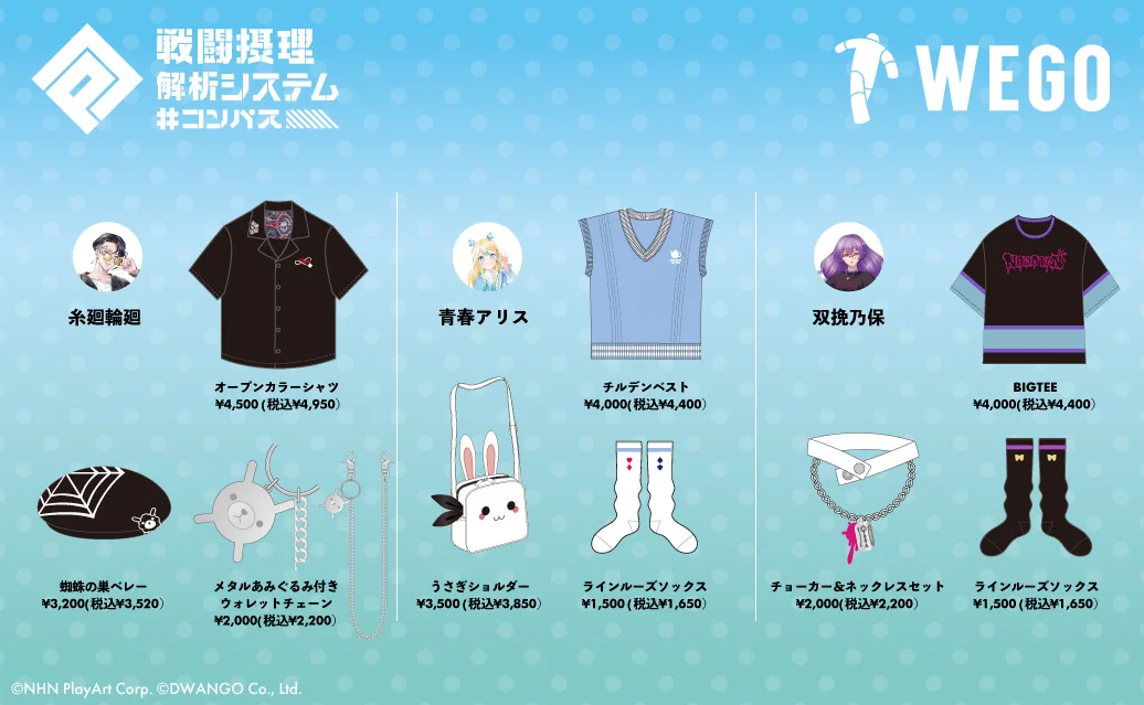 WEGO ウィゴー on X: 