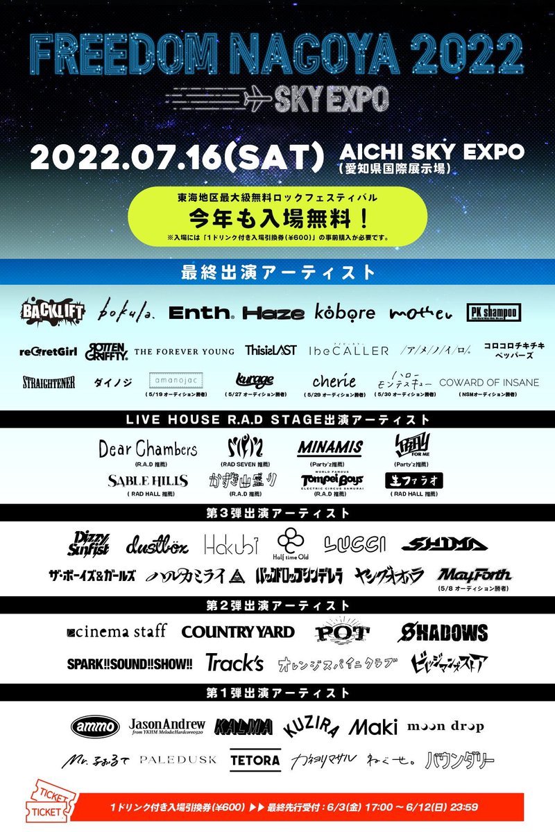 anjc_official's tweet photo. 【㊗️出演決定㊗️】

FREEDOM NAGOYA 2022 -EXPO-

2022年7月16日(土)
Aichi Sky Expo(愛知県国際展示場)

入場無料(1drinkとして¥600必要)

最終先行受付 :6/3(金)17:00〜6/12(日)23:59
https://t.co/MvqsbaYj0N

amanojacを知ってください‼️
▼ 1st.demo「mother」収録1999 
https://t.co/YgUa0YYnUH… https://t.co/kIdRi8cvfU