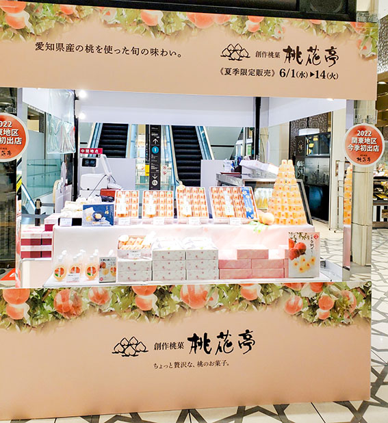 株式会社桃の館 公式 Momono Yakata Twitter