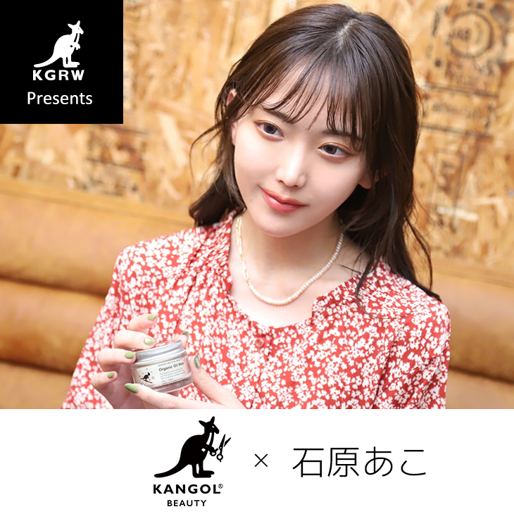 KANGOLREWARD's tweet photo. 石原あこさんとのコラボアイテムが本日17時より受注予約開始しました💞
今回のコラボはオーガニックオイルワックスをリリース🦄✨
詳細・ご購入はコチラ‼️
https://t.co/LmM1CqHrqD

#KANGOL #KANGOLREWARD #KGRW #KANGOLBEAUTY #カンゴール #石原あこ https://t.co/U07krdW4Xp