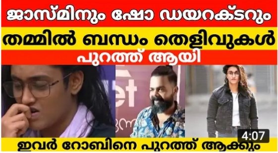 JGIndiaTrends's tweet photo. Why don't u report about the person who is behind Jasmine
#BringBackRobin @asianet @DisneyplusHSMal @Mohanlal @AsianetNewsML https://t.co/jR5skFO0eQ