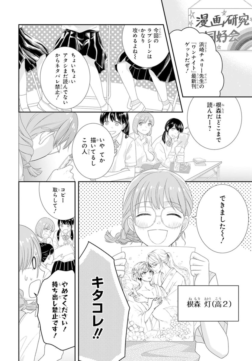 ✨LaLaDX7月号発売中✨

🌹腐女子×幽霊👻バディストーリー42P
「#トワイライトは夢の途中」
by #宮舘みえり

漫研所属の腐女子・灯のもとに
現れたのは、一週間前事故で
亡くなったはずの同級生・神前だった👻
灯は神前から描きかけの漫画を代わりに
仕上げて欲しいと頼まれ(脅され)--!? 