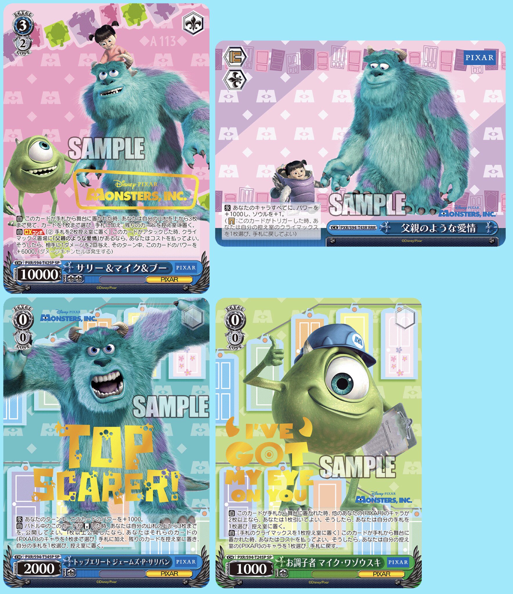 モンスターズ インク Twitter Search Twitter