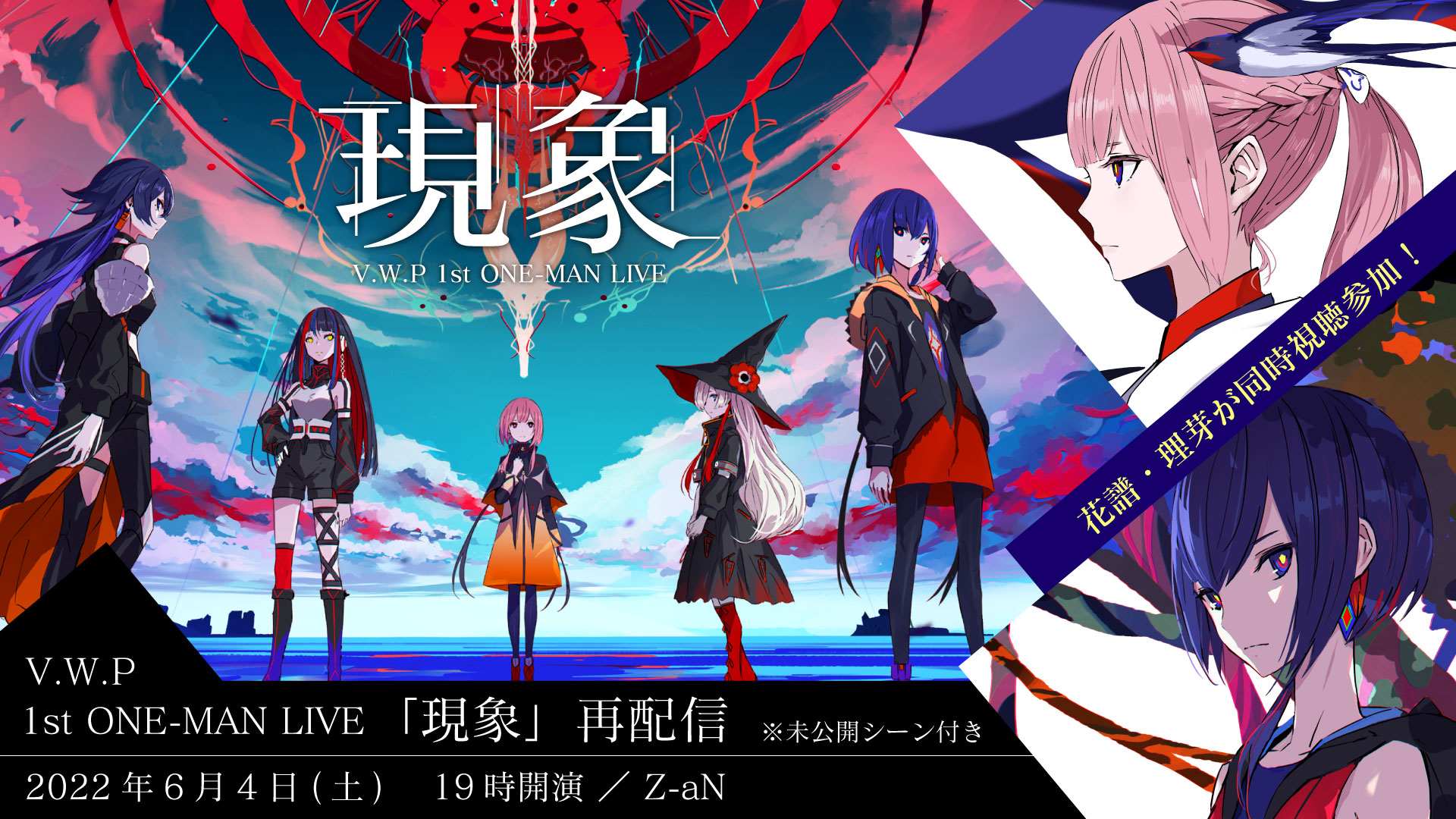 【V.W.P】The Phenomenon ART PANEL V.W.P -Virtual Witch Phenomenon- on Twitter