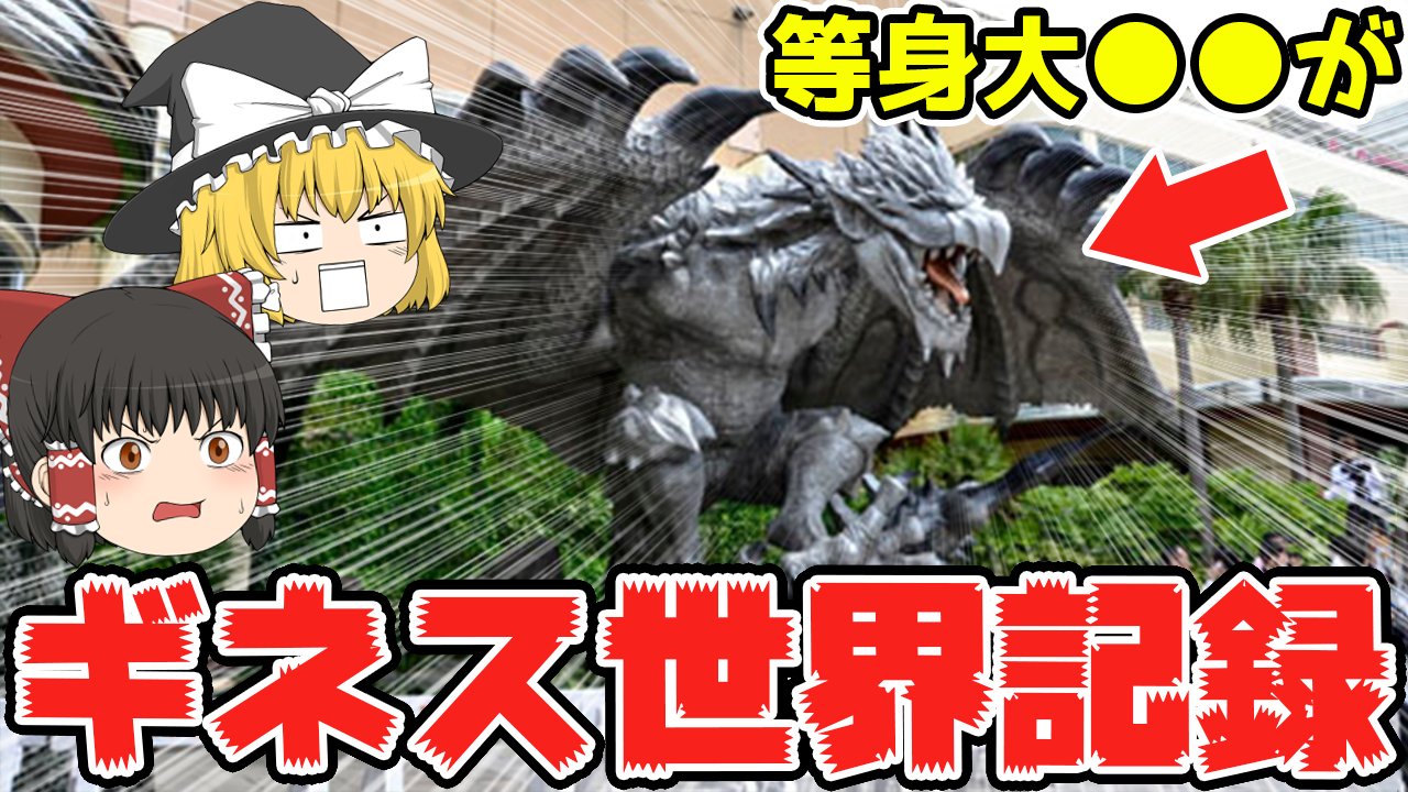 モンハン研究所 ゆっくり解説 Mh Labo Twitter