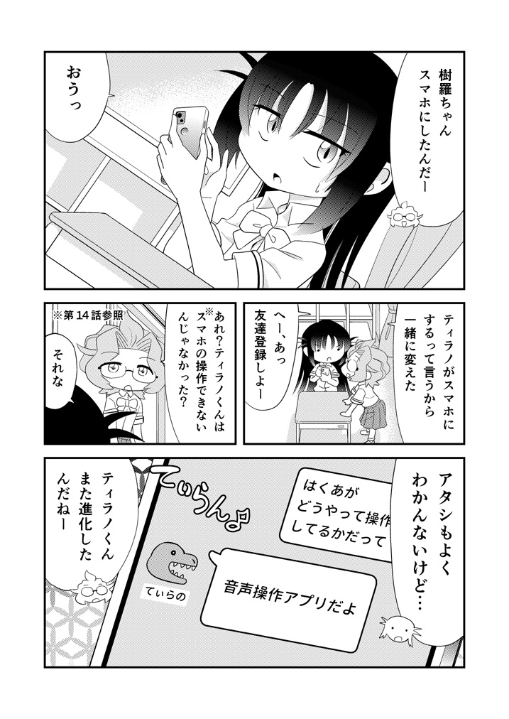 第60話「よみあげ」 #漫画 #オリジナル #ラブコメ #ギャグ #中学生 https://t.co/gks50YC7lw 