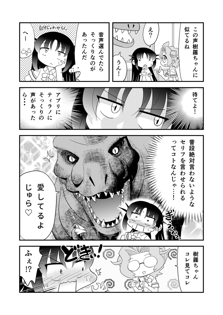 第60話「よみあげ」 #漫画 #オリジナル #ラブコメ #ギャグ #中学生 https://t.co/gks50YC7lw 