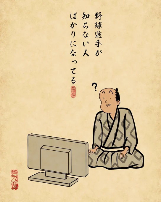 年取ったと感じる瞬間あるある②でござる。 