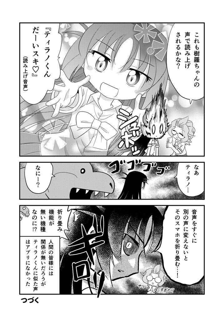 第60話「よみあげ」 #漫画 #オリジナル #ラブコメ #ギャグ #中学生 https://t.co/gks50YC7lw 