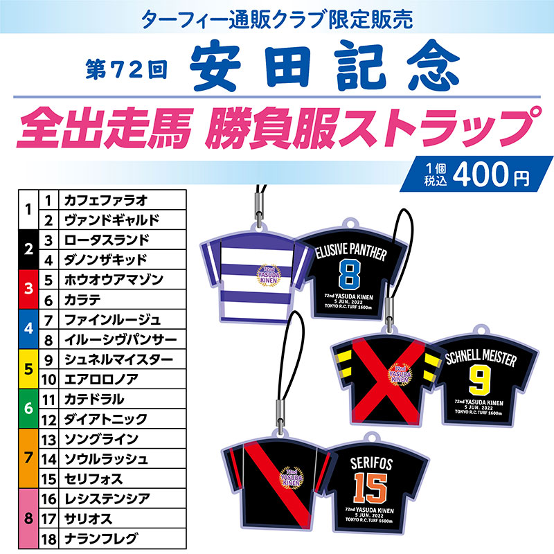 ターフィーショップ_JRA競馬グッズ on X: 