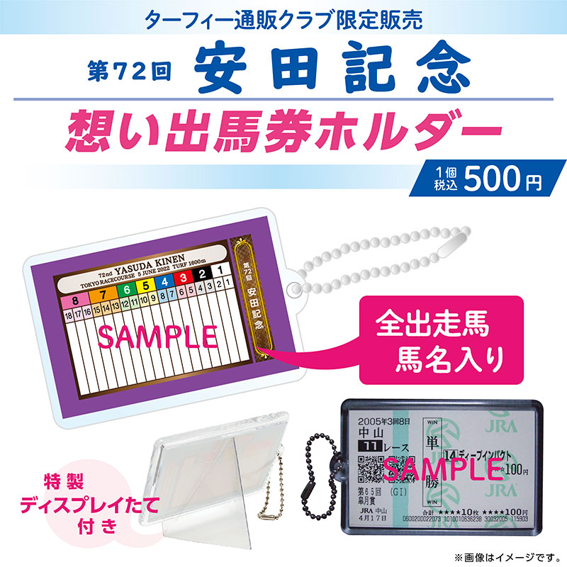 ターフィーショップ_JRA競馬グッズ on X: 