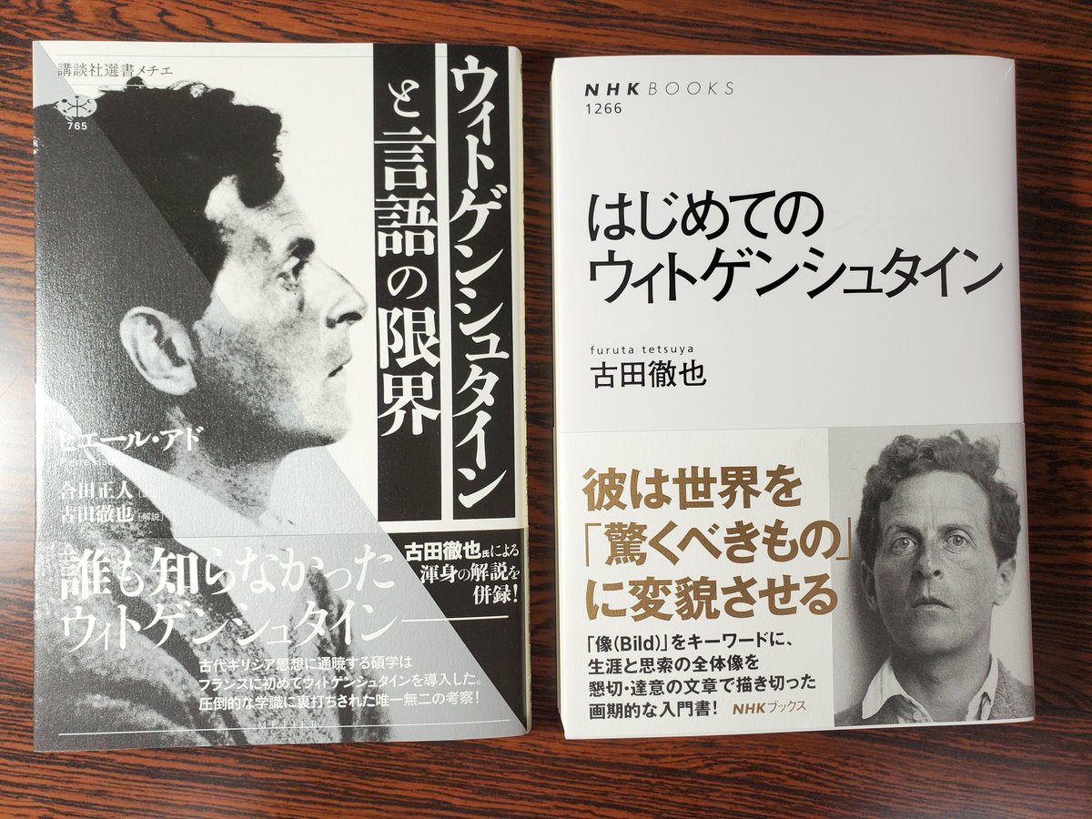 新品 本物 当店在庫だから安心 はじめてのウィトゲンシュタイン 古田徹也 Kaninchenseele De 新品 本物 当店在庫だから安心 はじめてのウィトゲンシュタイン 古田徹也 Kaninchenseele De